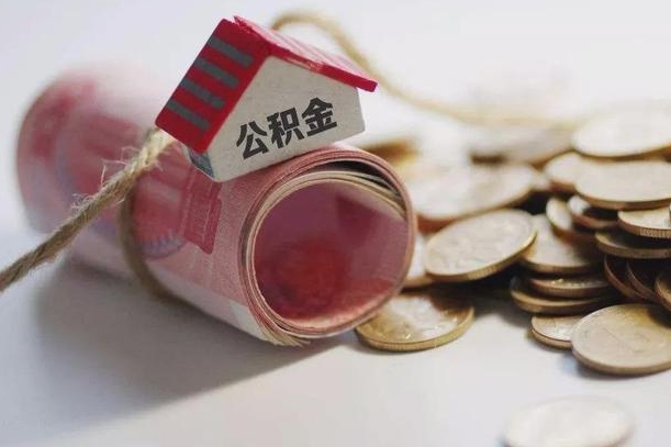 辽源网上帮忙提取公积金是真的吗（网上帮你提取公积金是真的?）